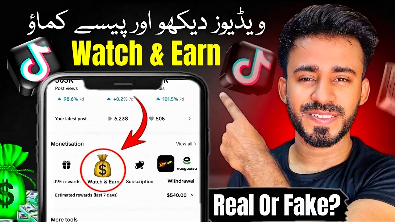 TikTok Watch and Earn Money Option | Not Showing? Real or Fake Full Proof