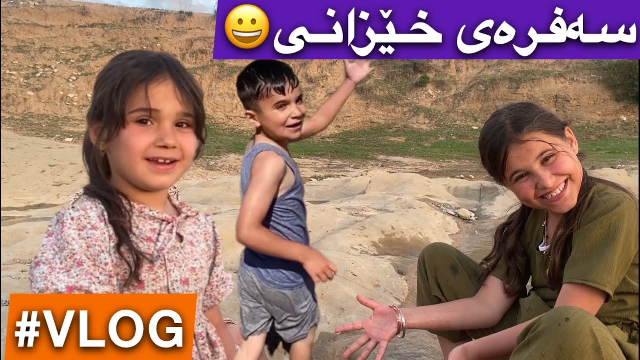 خۆشترین سەفرەی خێزانی😃😂