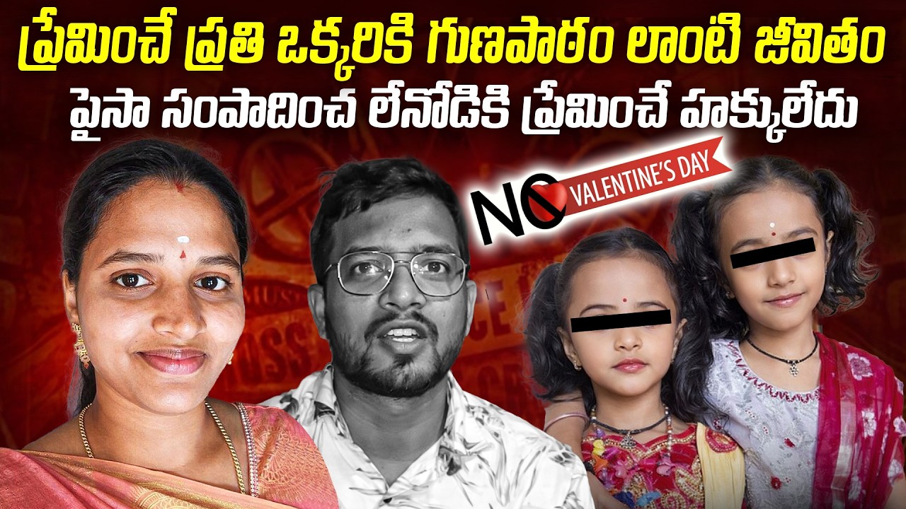 ప్రేమలో ఉన్న ఒక్కరు చూడాల్సిన జీవిత గుణపాఠం - కన్నీళ్లు తెప్పించే నిజ జీవితం | Padma Case Puttur