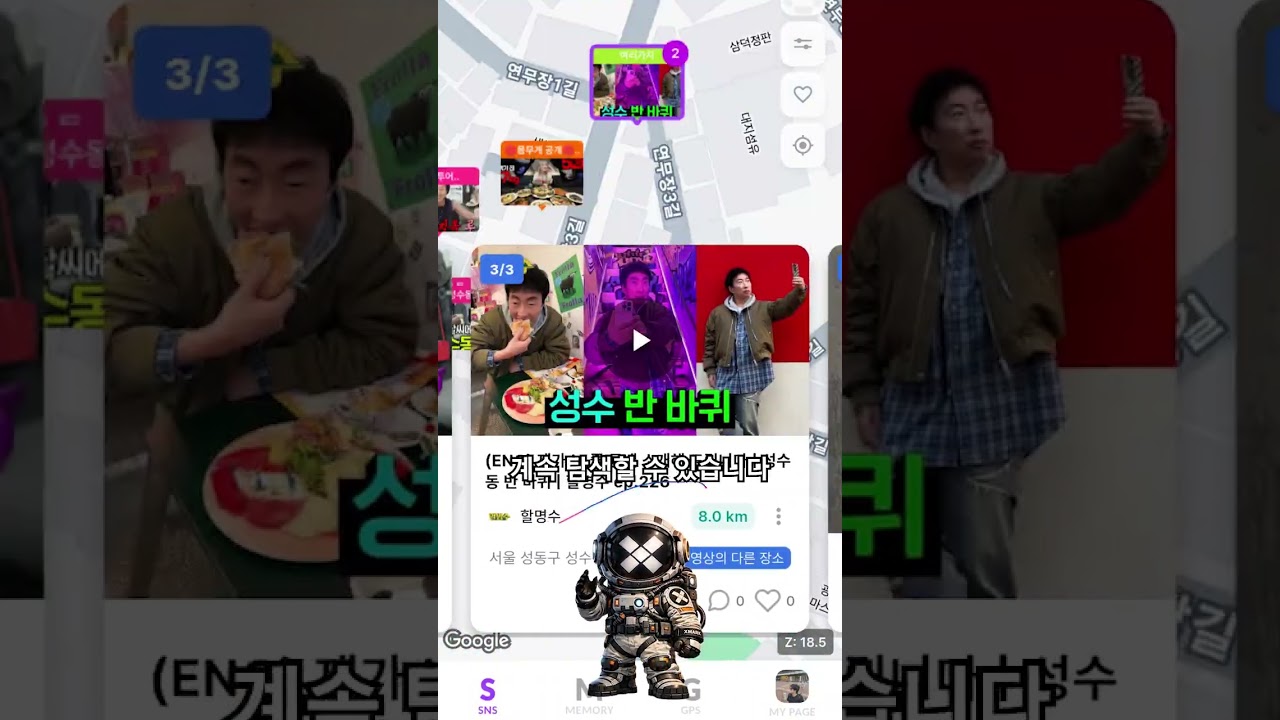 &ldquo;전 세계 영상&middot;지도&middot;위치공유를 하나로! 글로벌 여행 슈퍼앱 엑스마크!&rdquo;