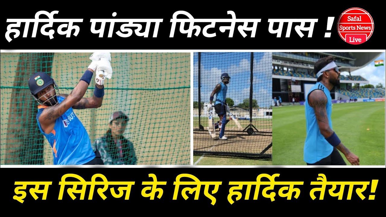 Hardik Fitness Update: Hardik Pandya passes fitness test, gears up for Team India return!