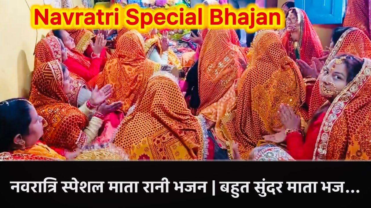 नवरात्रि स्पेशल माता रानी भजन | बहुत सुंदर माता भजन | Navratri Mata Rani Bhajan | Jai Mata Di 🙏🌺