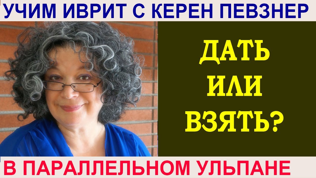 Глаголы 