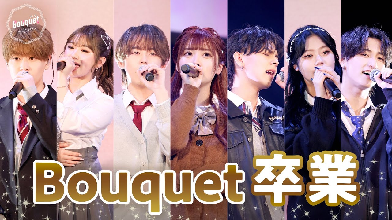 【＃３０】“この7人でよかった”arban & crhug ”青春祭”で最後の舞台💐｜ABEMAビデオで配信中