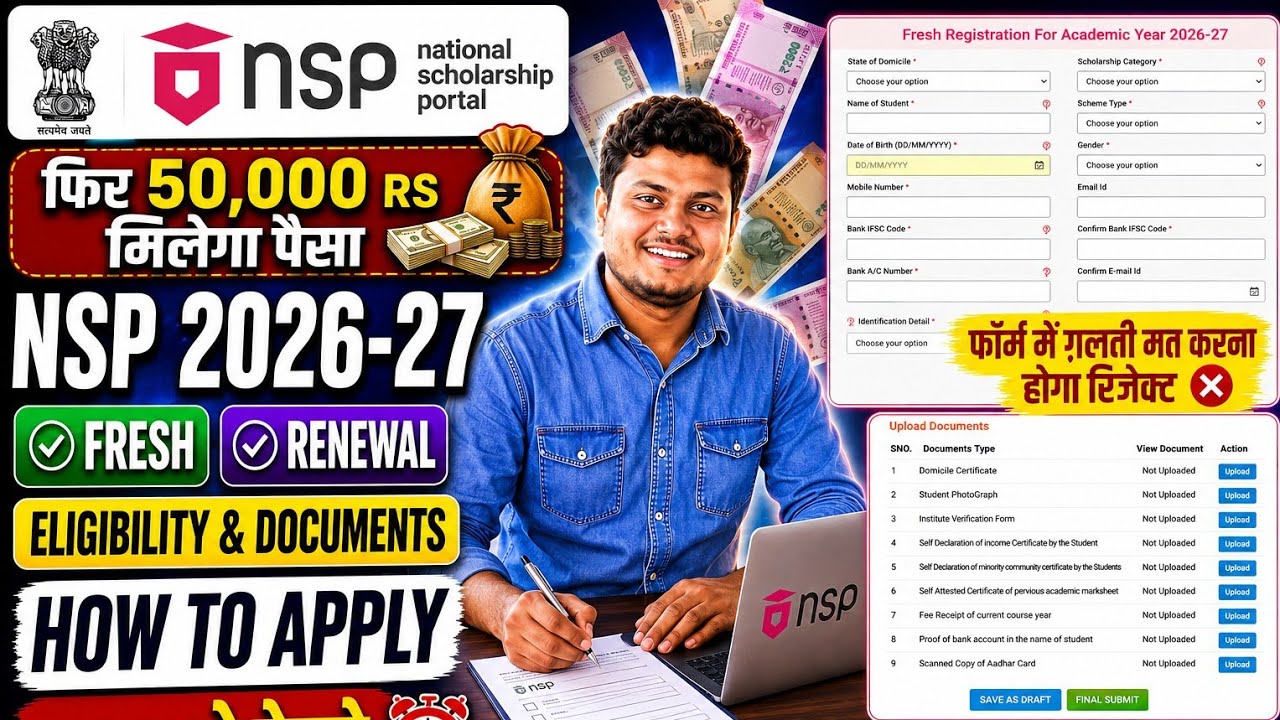 NSP Scholarship Fresh & Renewal 🔥Apply 2026-27 | Eligibility & Document | How to Apply NSP 2026-27 |