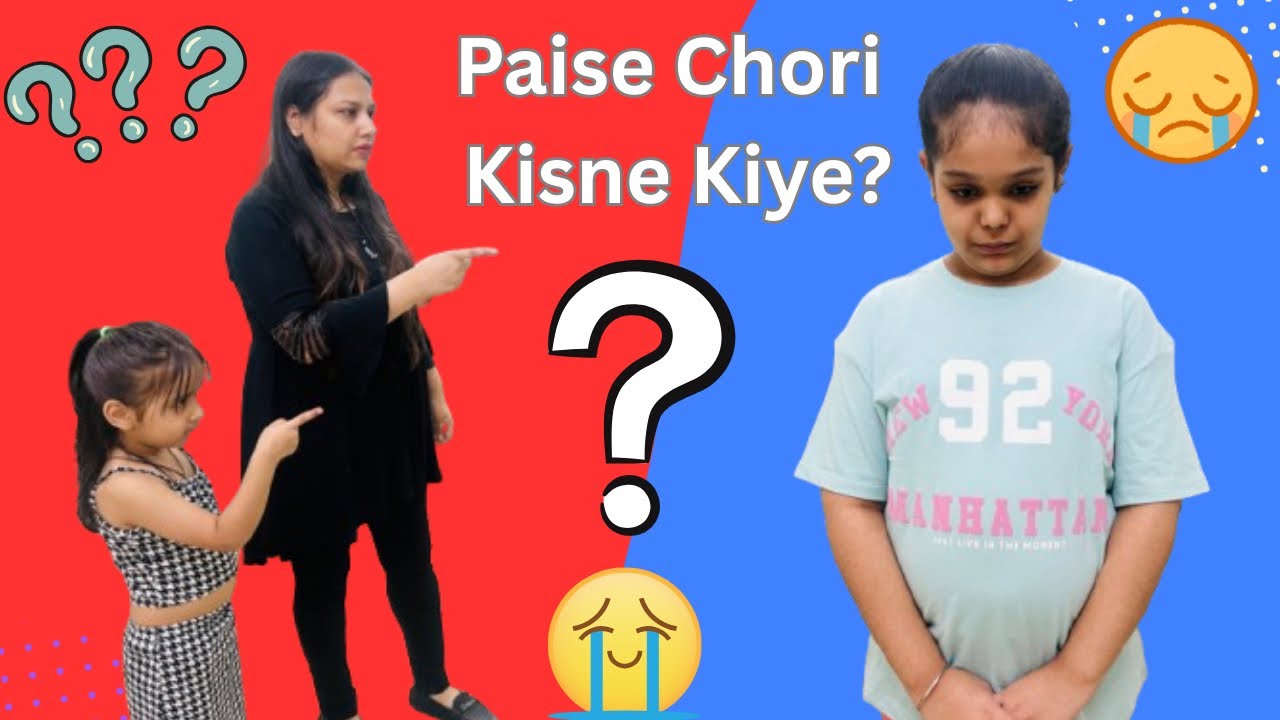 Chori Ka Ilzam… Par Asli Chor Kaun? | short movie