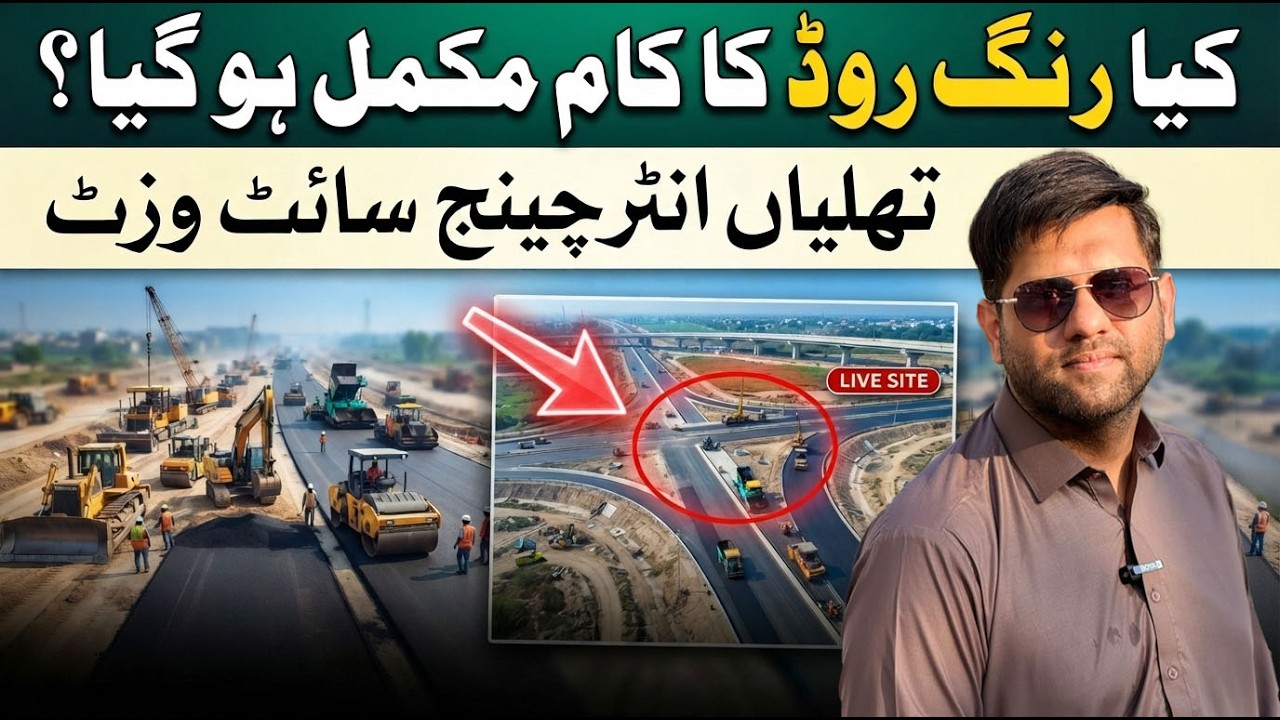 Rawalpindi Ring Road Latest Update | Thalian Interchange Site Visit | Investment Impact 2026