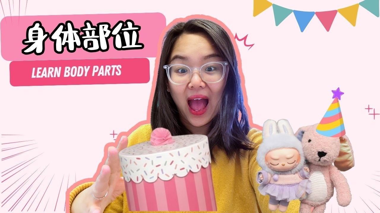 Body Parts + 5 Senses in Chinese (Interactive for Kids) | 身体部位+五感