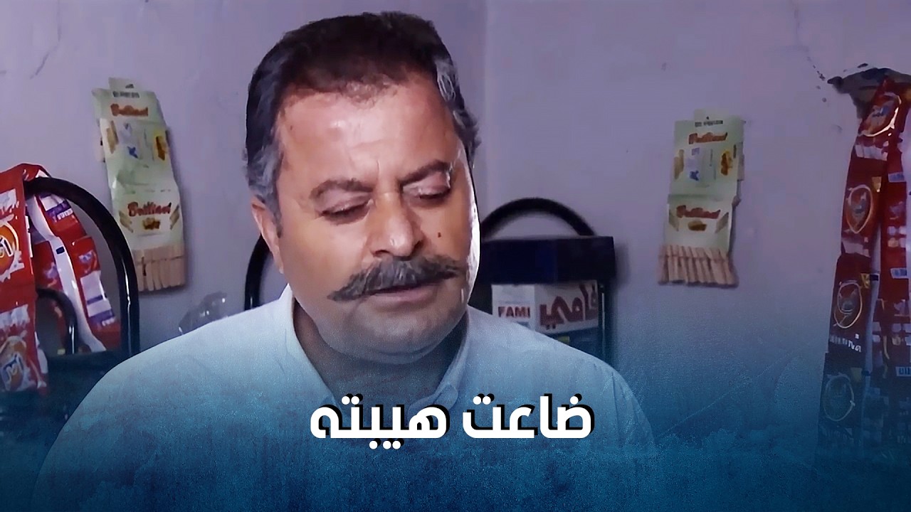 قيمة المختار مرتبطة بوجود الختم في ختم في قيمة ما في ختم ما الو قيمة_ضيعة ضايعة1   زهير رمضان
