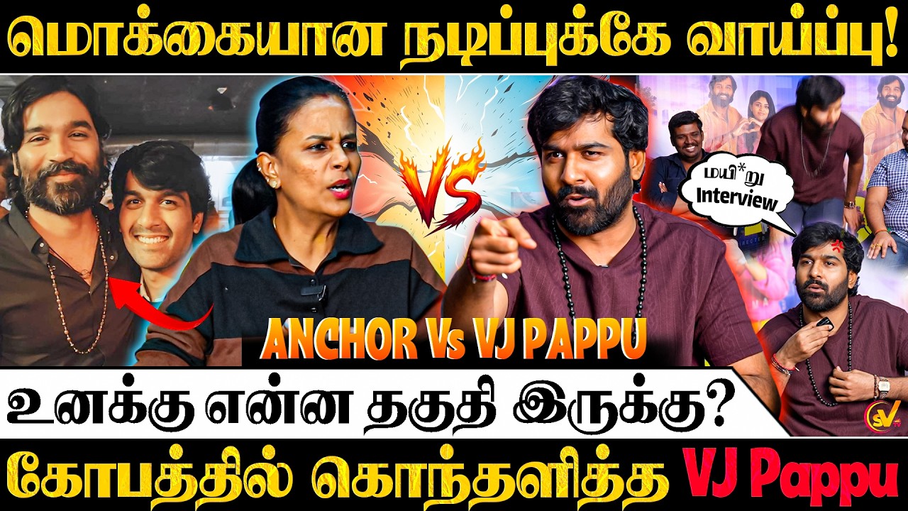 உனக்கு என்ன தகுதி இருக்கு?🤬 | VJ Pappu Angry Interview | My Dear Dolly Movie Team | SV TV |