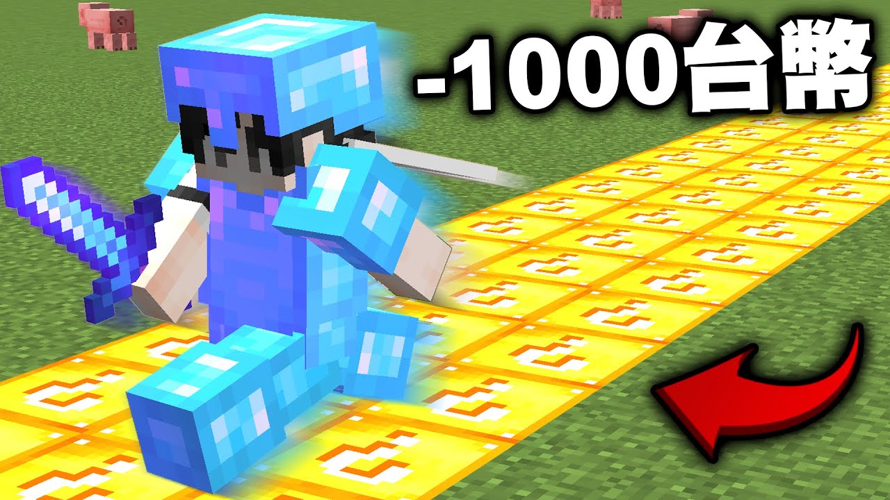 1 0 0 0塊台幣，只要運氣好就可以拿到 !【全字幕】