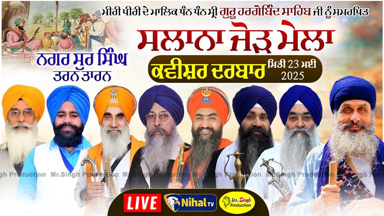 Live Sur Singh Salana Jorh Mela Kavishri Darbar Sur Singh Tarn Taran Sahib Day 2