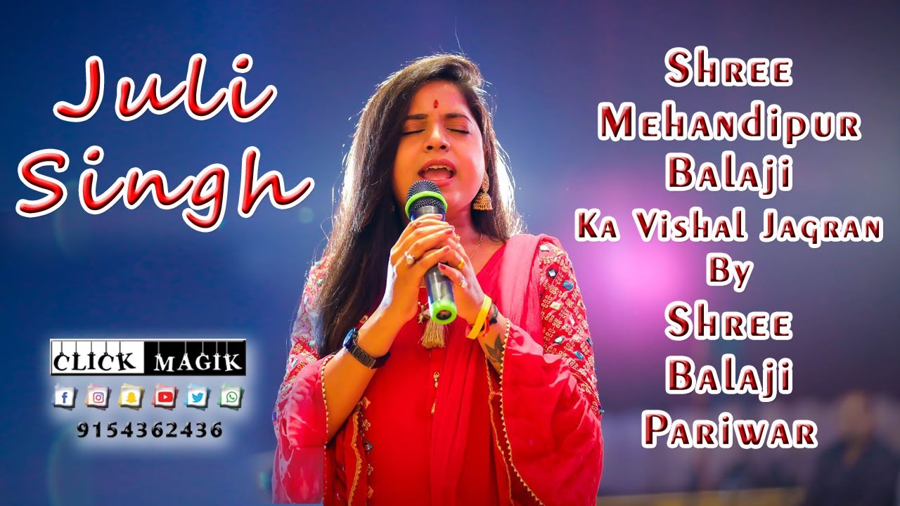 Juli Singh || Shree Mehandipur Ka Vishal Jagran || Shree Balaji Pariwar