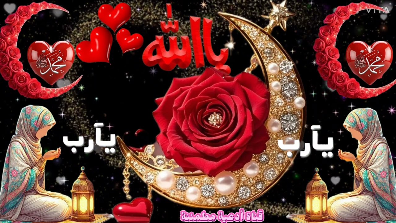 يسعدني أن أهنئكم بحلول شهر رمضان🌙 المبارك شهر الرحمة والمغفرة سائلا الله تعالى أن يجعله شهرا مبارك✨️