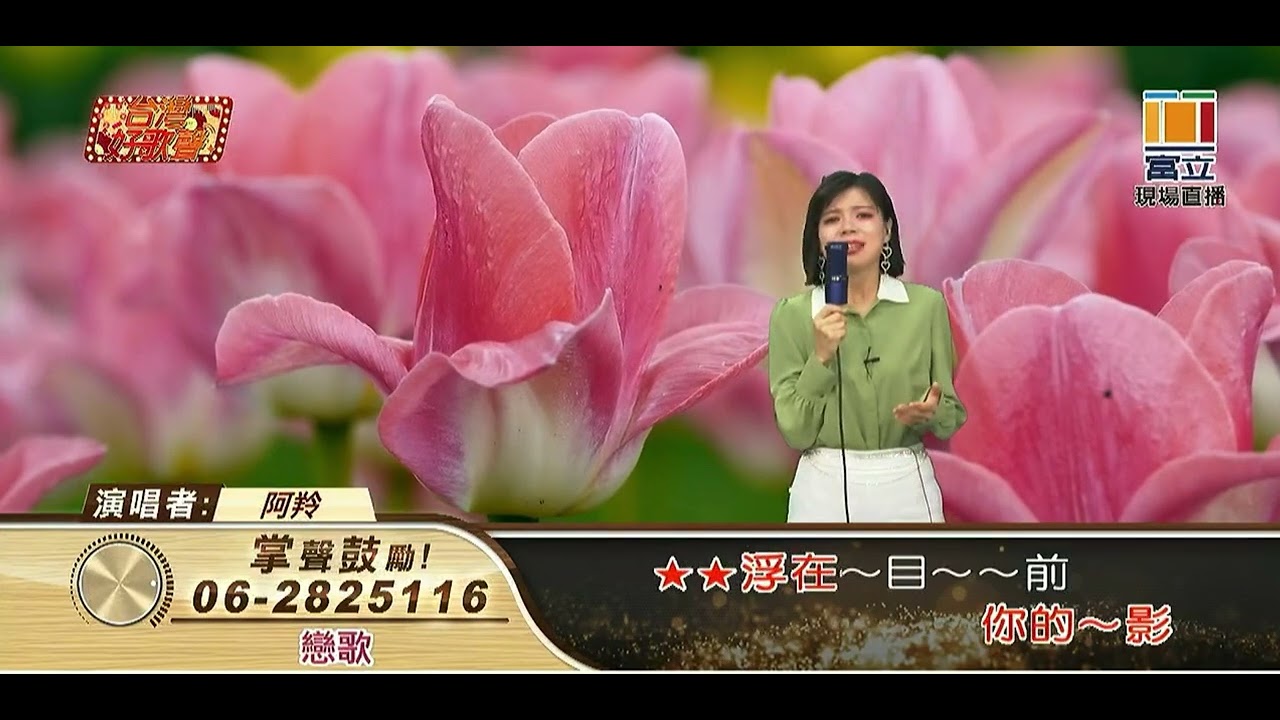 2026年3月19日 戀歌 金羚