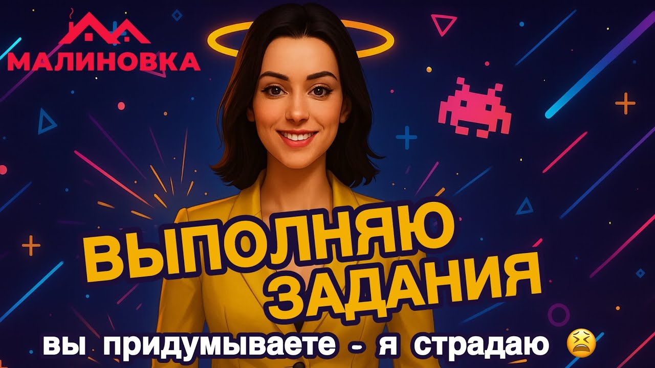 ВЫПОЛНЯЮ ЗАДАНИЯ от ПОДПИСЧИКОВ на МАЛИНОВКЕ. #gta #crmp #top #samp #malinovka #малиновка #гта