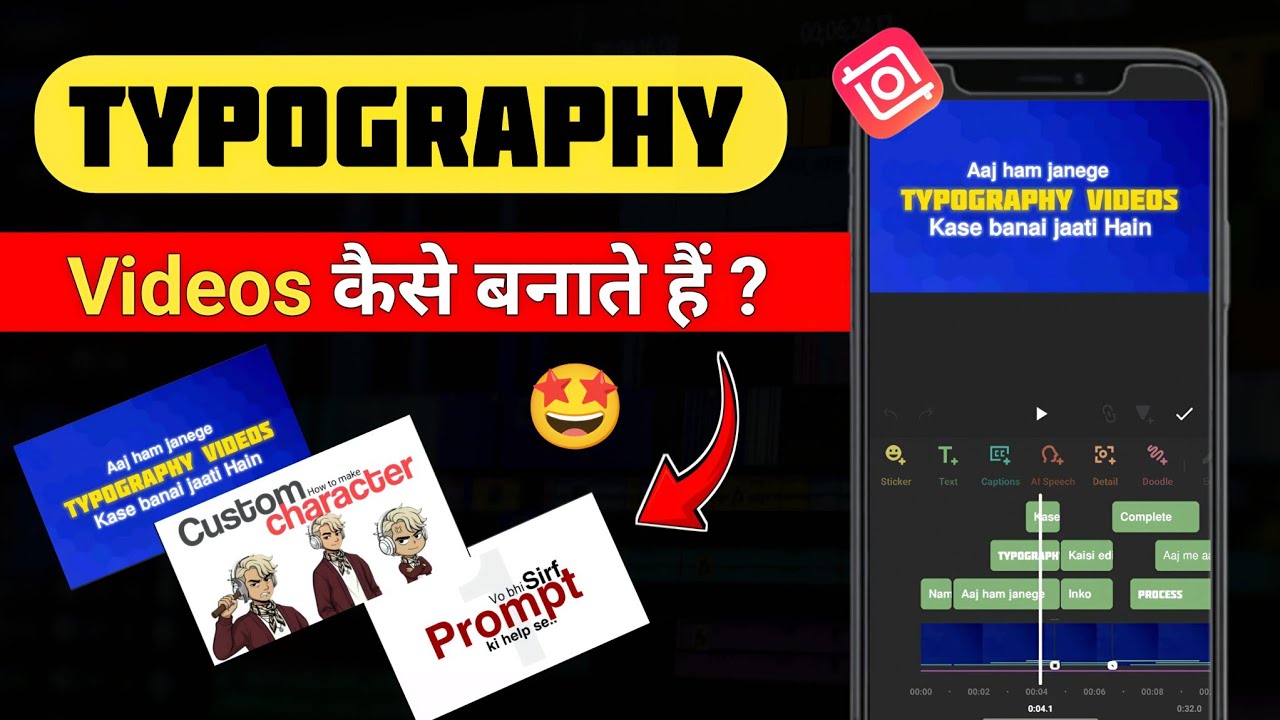 Typography edit tutorial | typography edit video kase banaye | typography reel edit video 