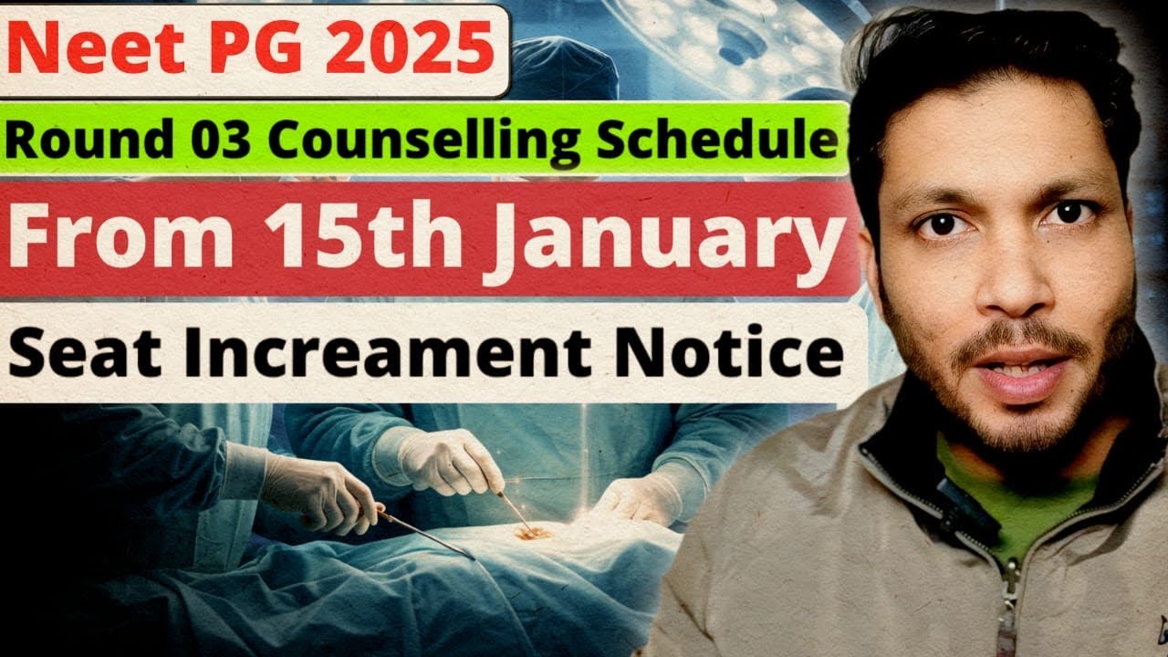 Опубликовано расписание 3-го раунда NEET PG 2025 | Количество мест в MCC увеличено #neetpg2025 #n...