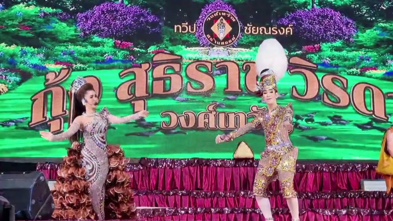 พระเอกวิชาญ หลานสมชาย 