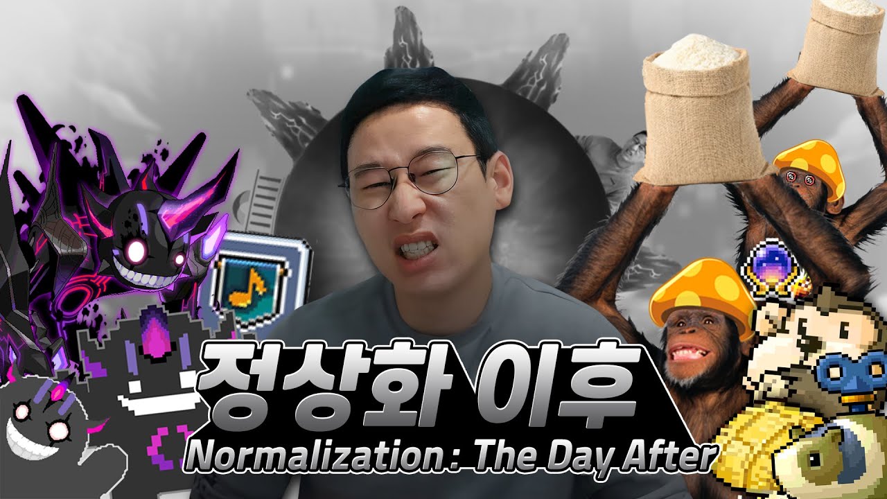 [정상화 1주년] 신창섭 - 정상화 이후 (Normalization: The Day After) MV