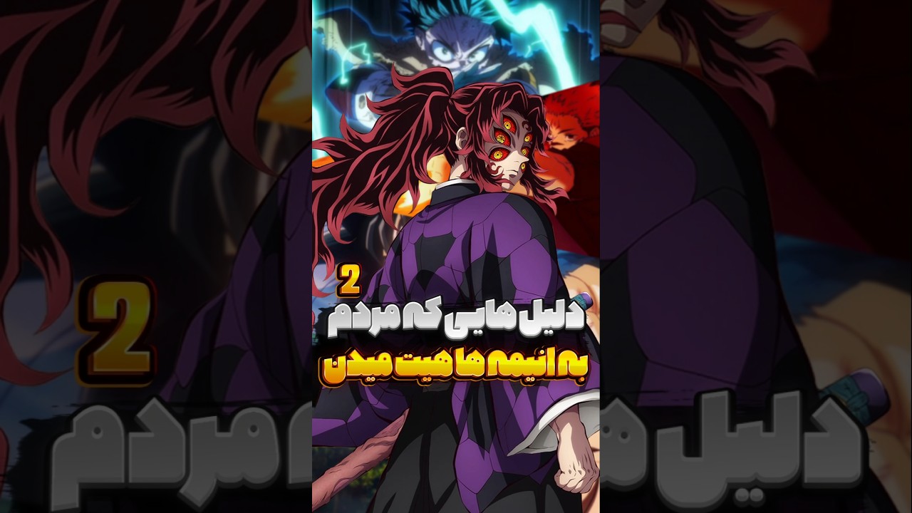 دلیل هایی که مردم به انیمه ها هیت میدن پارت2 #anime #معرفی_انیمه#جوجوتسو_كايسن