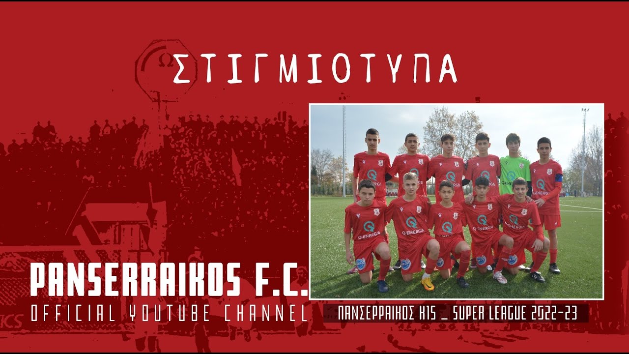 Ηighlights | U15 Πανσερραϊκός-ΝΠΣ Βόλος 1-0 | #sl #day16