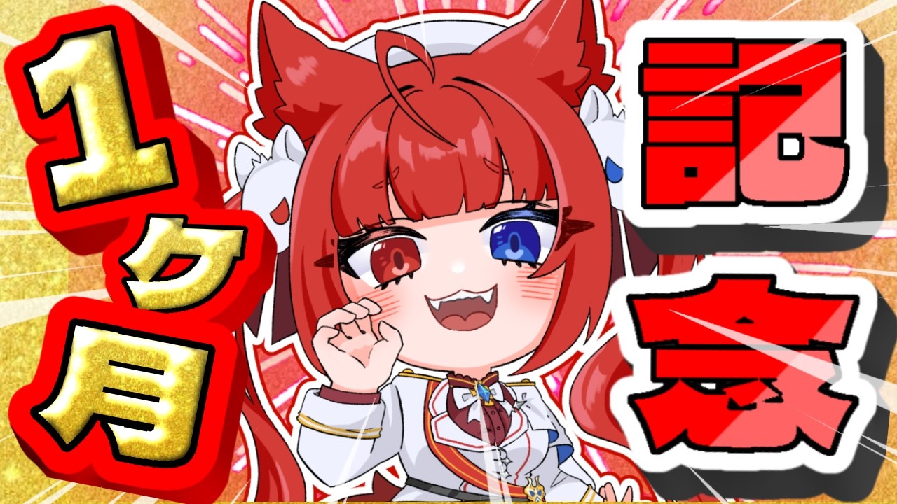 【デビュー１ヶ月記念】~腰痛?!リングフィット~