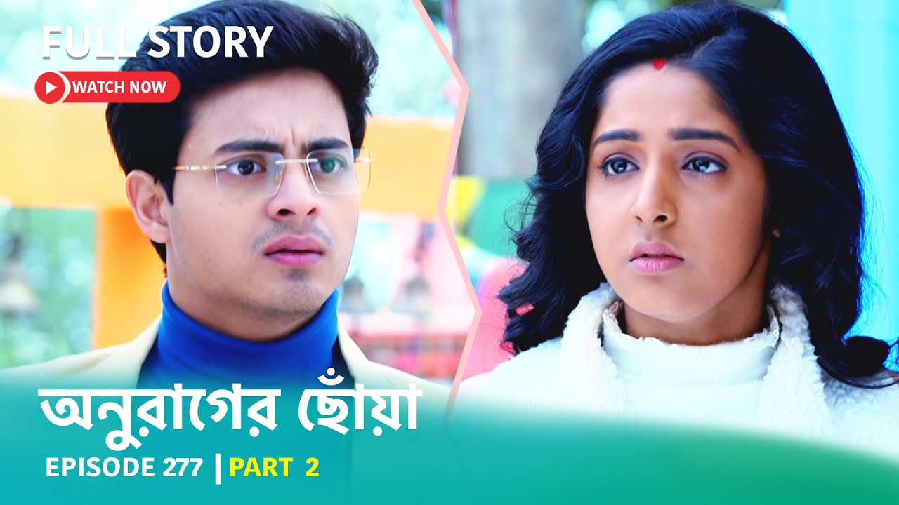 Episode 277 | Part 2 | দেখুন #অনুরাগেরছোঁয়া । সোম - শুক্র 9:30 PM