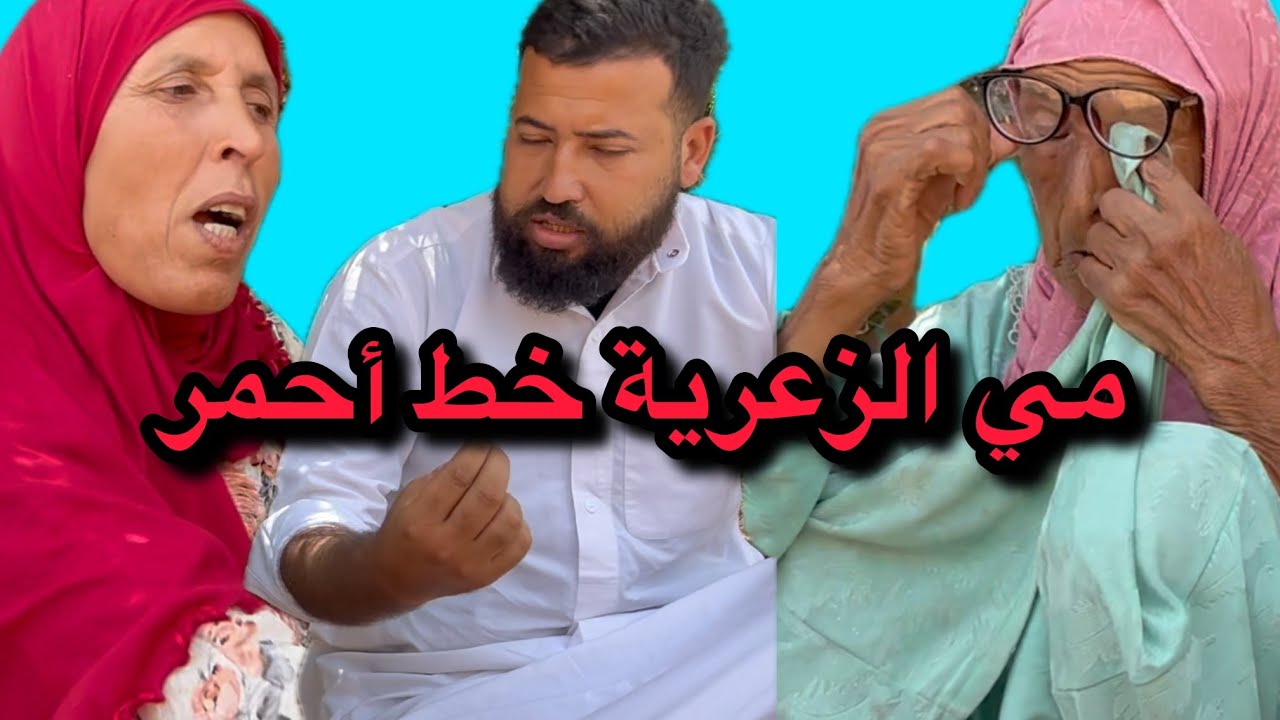 عثمان منوضها مع خوتات باباه ..؟ اش طاري معاهم