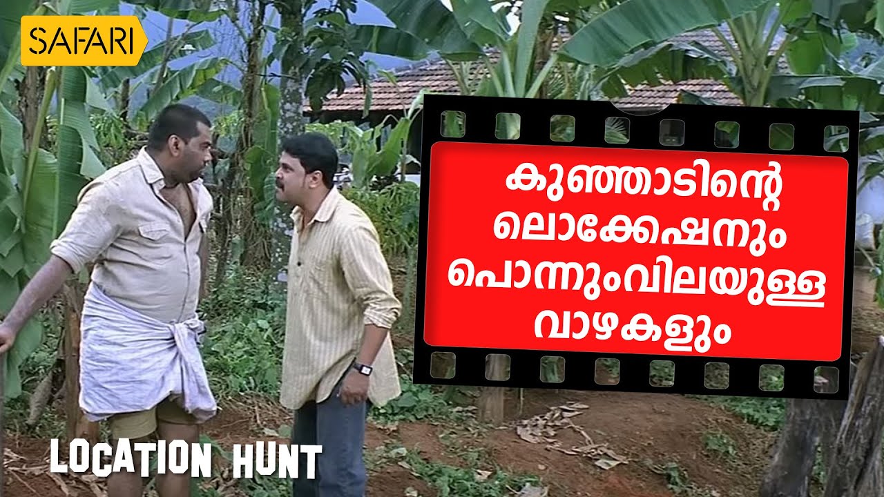 Location Hunt | Marykkundoru Kunjaadu | Safari TV