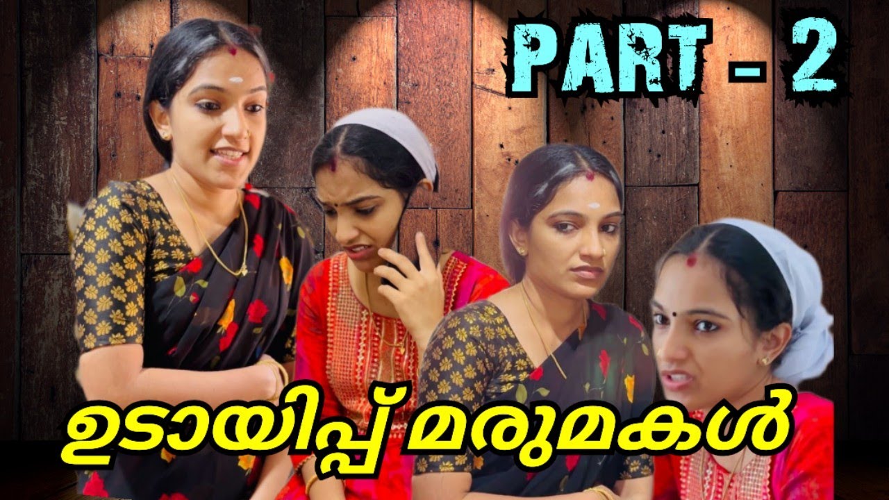 ഉടായിപ്പ് മരുമകൾക്ക് അമ്മായിഅമ്മ കൊടുത്ത എട്ടിന്റെ പണി കാണണോ |jijishanileesh
