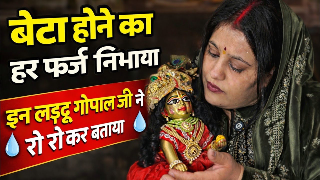 मैं जब भी परेशान होती हूँ उस वक्त मुझे आकर संभालते है साक्षात होता है उनके होने का एहसास 