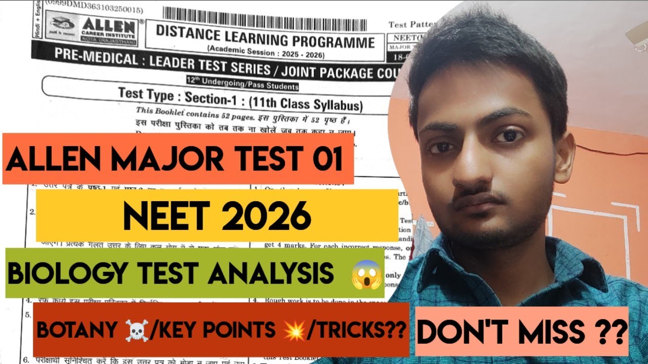 Allen DLP Major Test 01| Biology Paper Analysis | NEET 2026 #AllenDLP #AllenMajorTest01 #NEET2026#pw