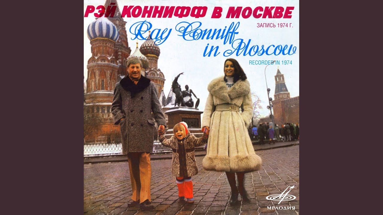 Московские окна