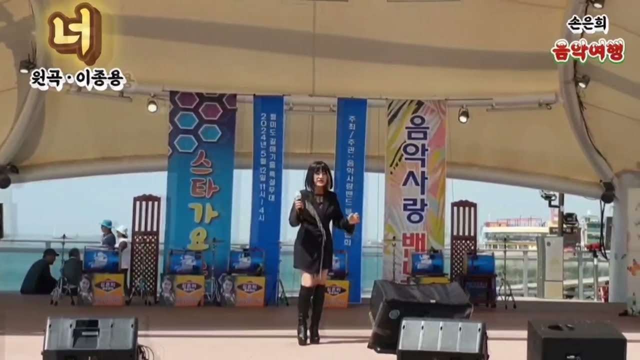 너/이종용.   Cover by손은희