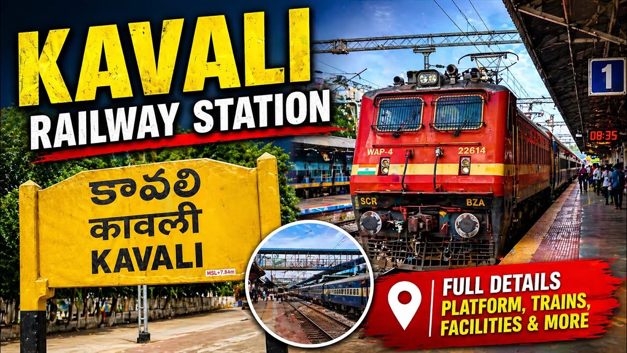 Kavali Railway Station