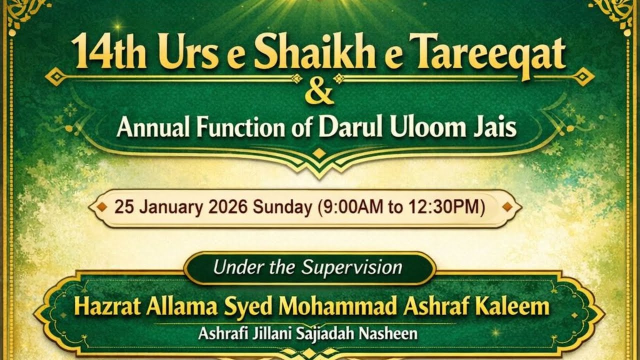 🔴 Live 14th urs e shaikh e tareeqat Annual Function Darul ulòom jais