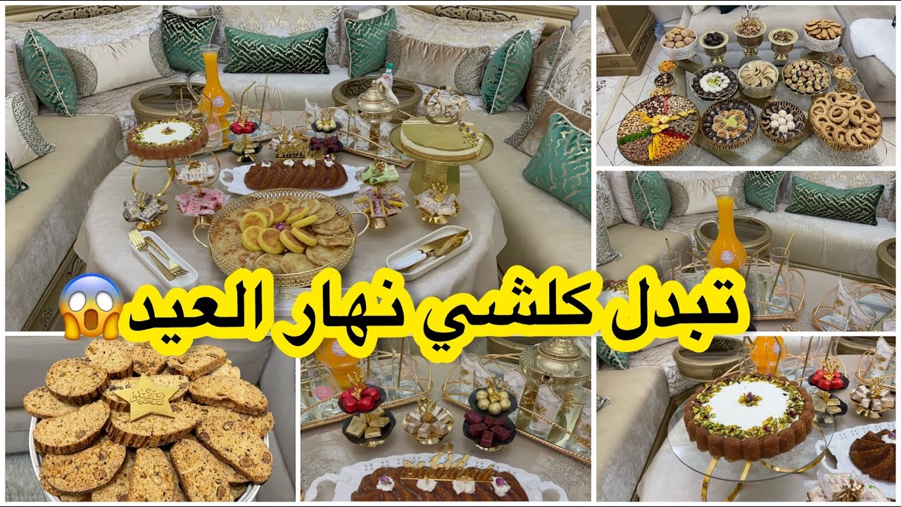ما تمشي غير فين مشاك الله😱كلشي جا على غفلة/حمرت وجهي بطبيلتي قدام حبابي وناسي😍