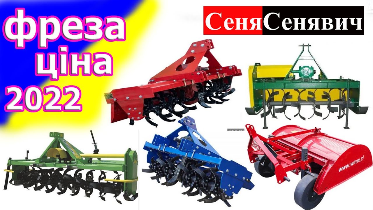 Яку фрезу купити вигідно в Україні, бомет, китай, віракс, дтз, фн... ціни грунтофрези на 2022 рік