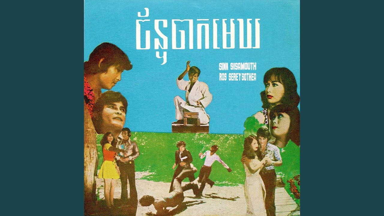 ច័ន្ទចរក្នុងរាត្រី