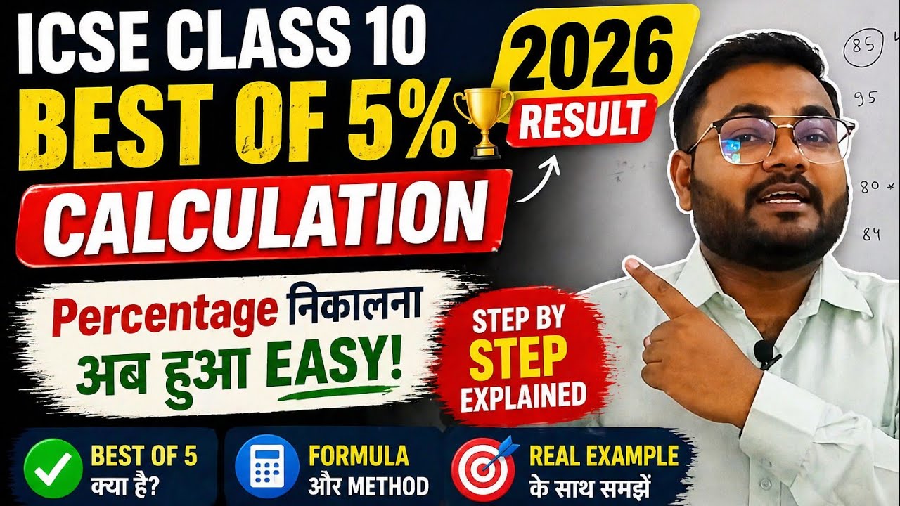 ICSE Board Class 10 Best of 5 % Percentage Calculation 2026 | Easy Method Explained