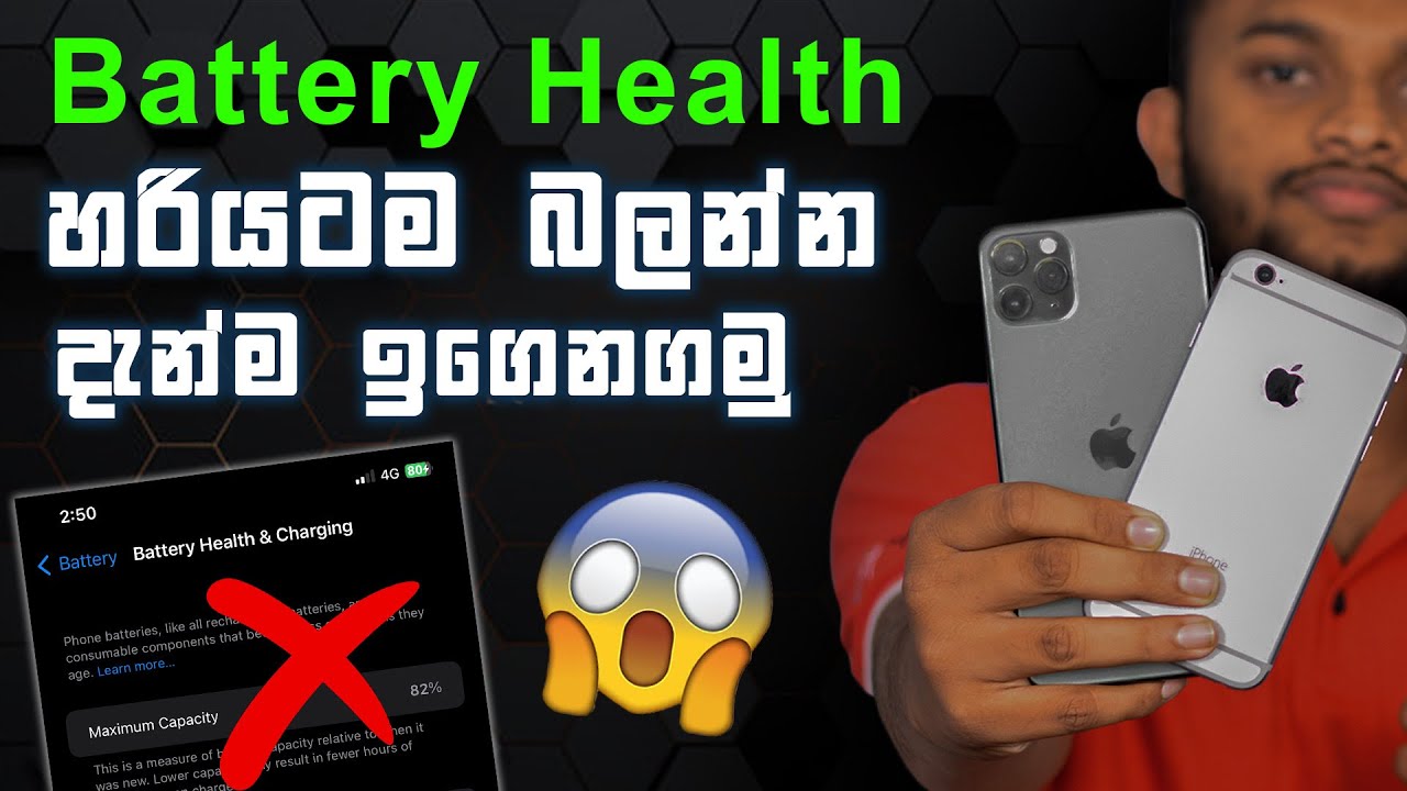 Iphone Battery Health එක හරියටම බලන්න ඉගෙනගමු _ iPhone Battery Health _ C-Hub #iphone #battery