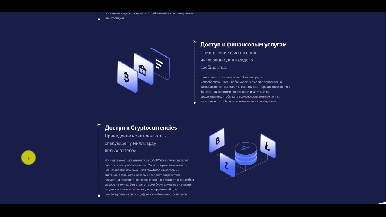 Crowdforce ICO обзор