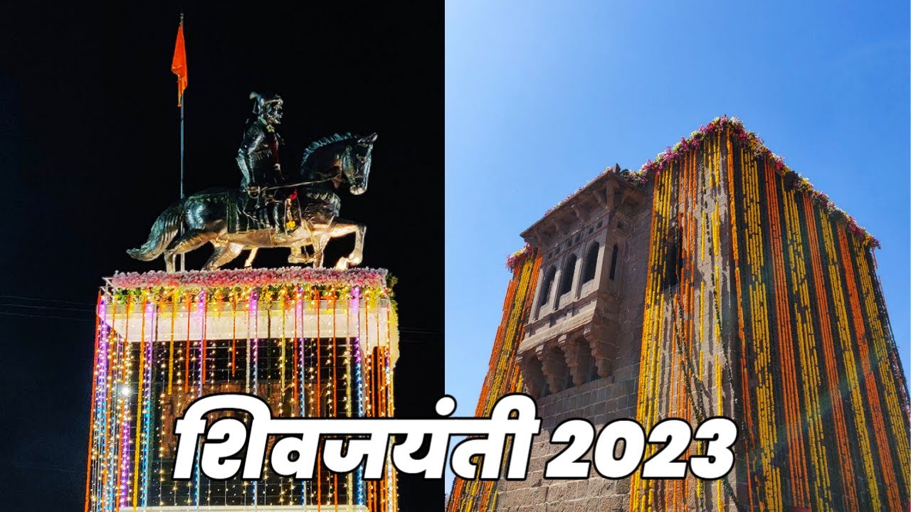 Shivjayanti Shivneri Killa | शिवजयंती २०२३ | किल्ले शिवनेरी | Shivneri Fort Junnar | शिवजन्म उत्सव