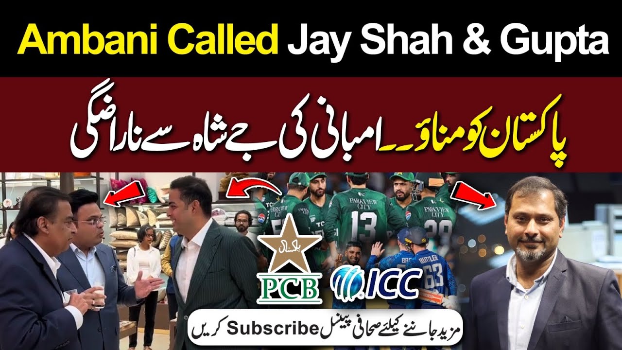 Mukesh Ambani Angry At Jay Shah | ICC On Back Foot