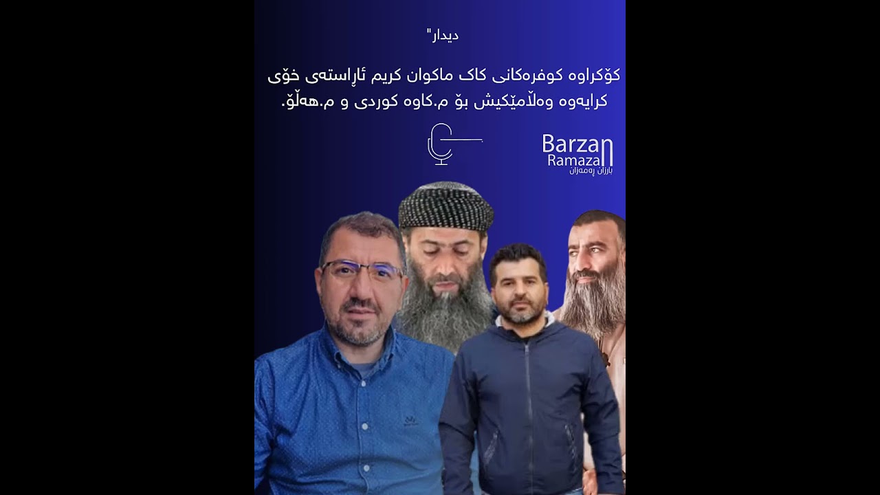دیدار