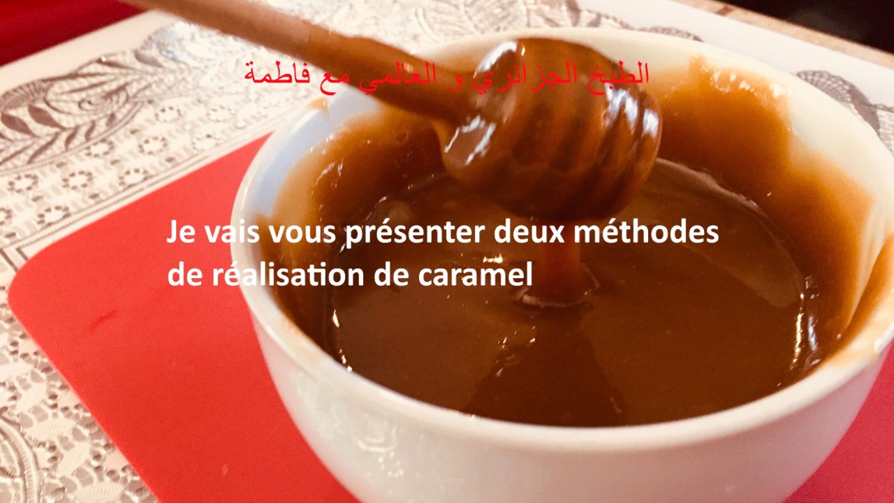نيسلي كراميل أو صلصة كراميل أو صلصة التوفي بطريقة سهلة و مبسطة Toffee sauce