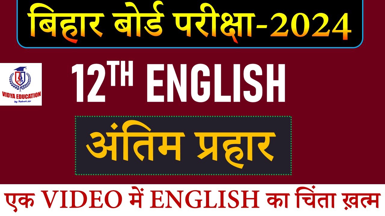 बिहार बोर्ड परीक्षा - 2024 || 12TH ENGLISH एक VIDEO में || VIDYA EDUCTAION