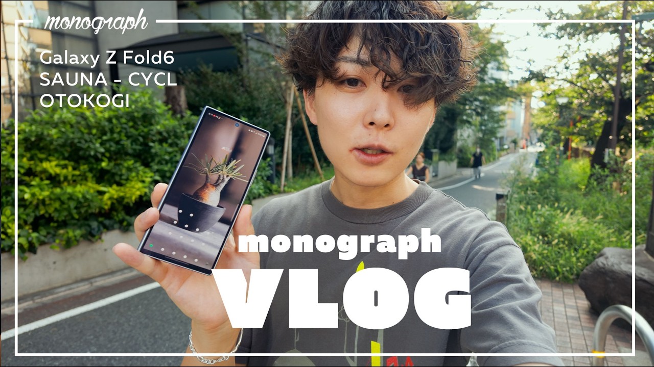 【VLOG】Galaxy Z Fold6の電池持ち検証 / 富士山と湖が見えるサウナ