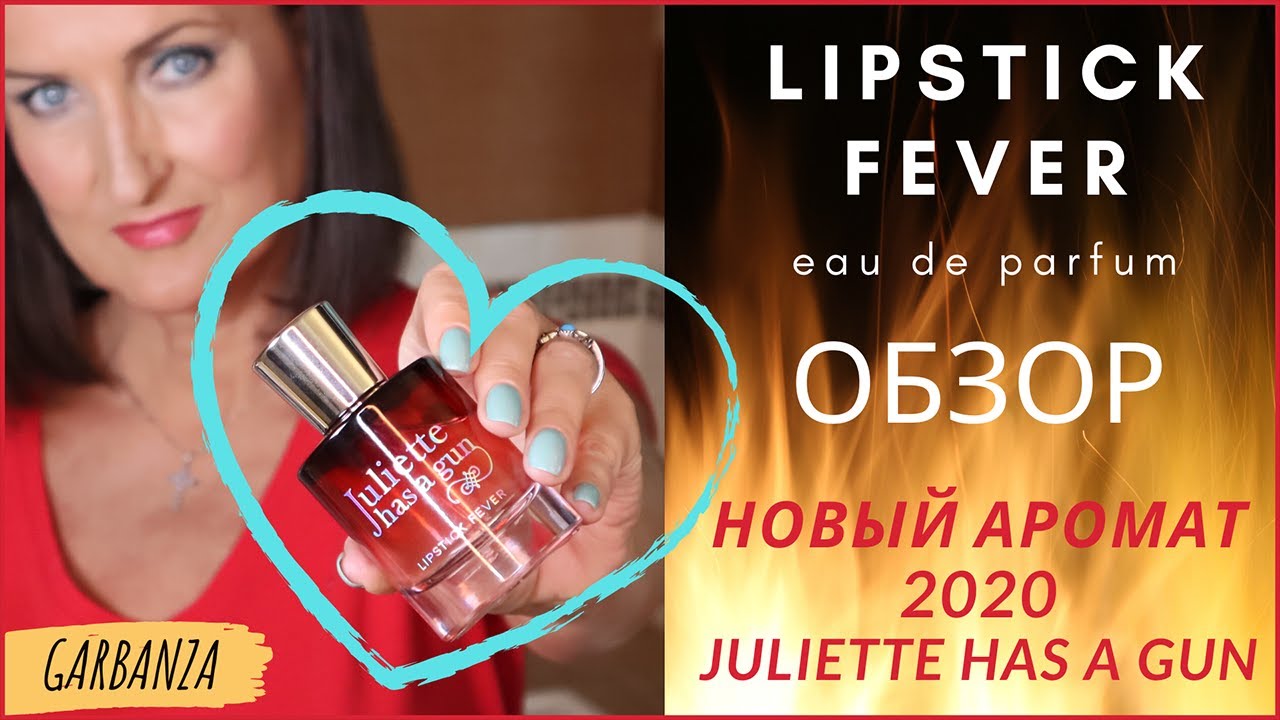Обзор Lipstick Fever от Juliette has a gun